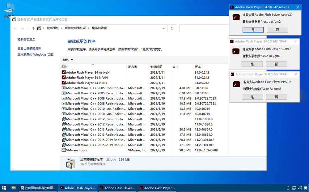 Flash Player v34.0.0.282 三合一纯净版 - 项目资源网 - 项目资源网