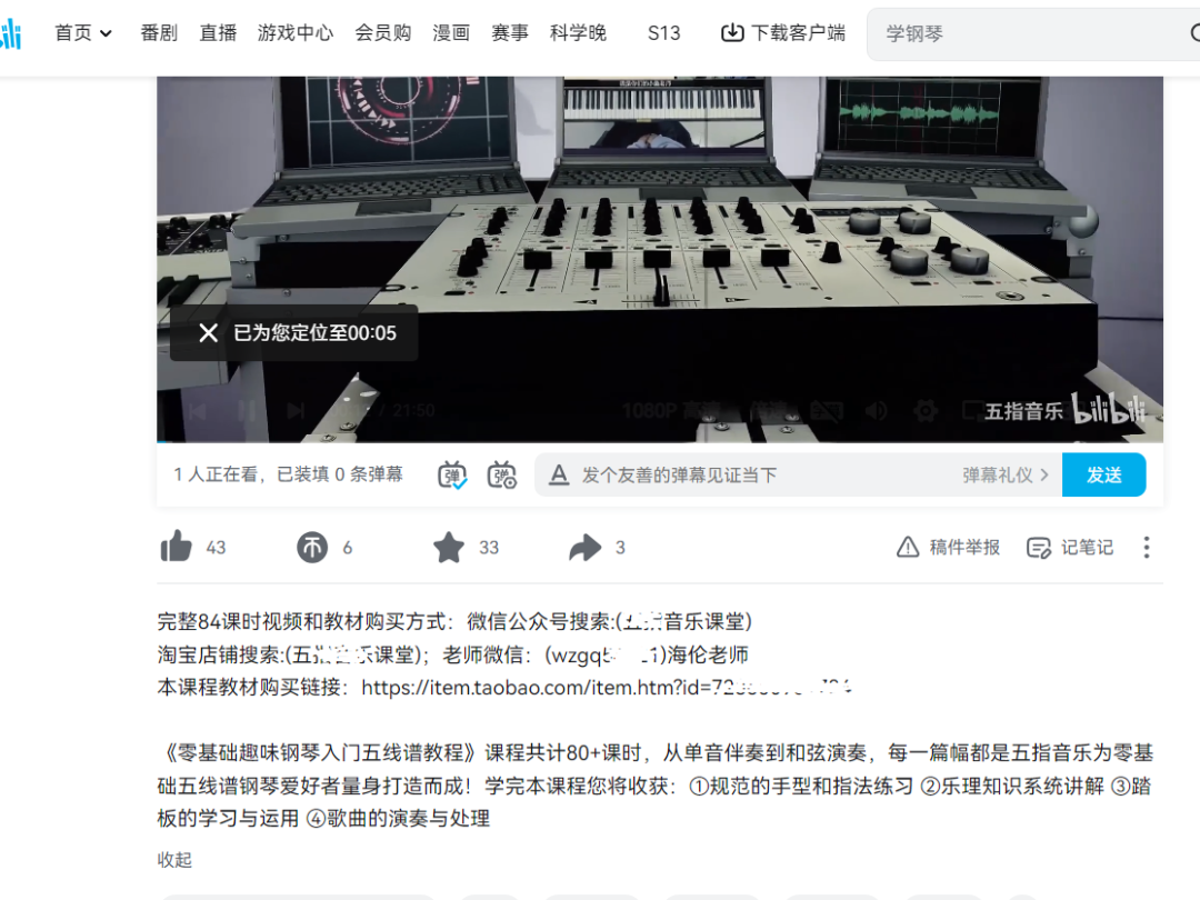 图片[2] - 钢琴课程资料变现副业项目，虚拟资源 0 成本，冷门赚钱项目 - 项目资源网 - 项目资源网