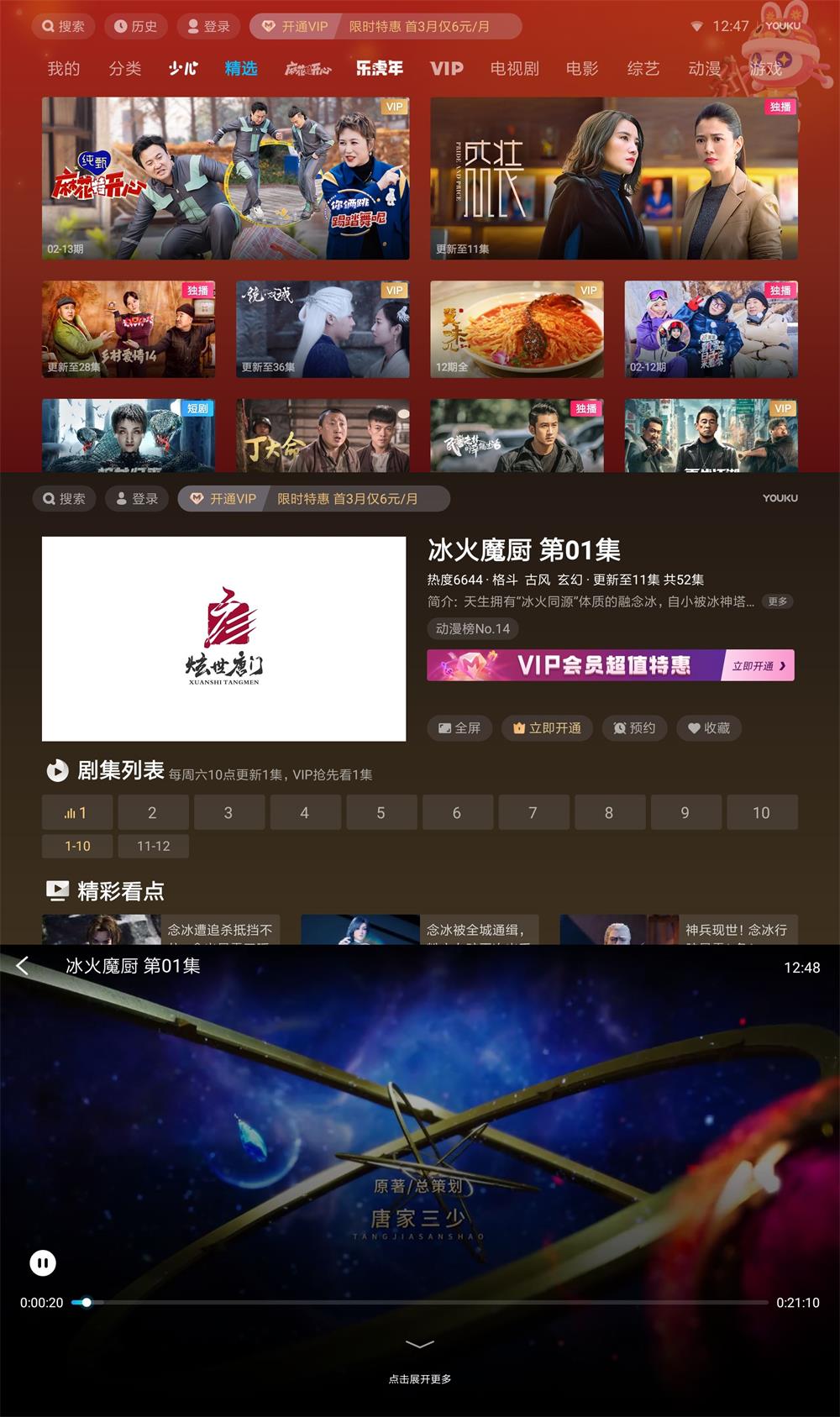 安卓 优酷视频 v7.9.1.25 小爱音箱版体积小无广告 - 项目资源网 - 项目资源网
