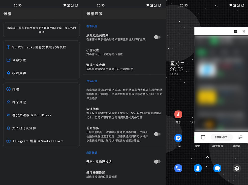 Xposed「米窗」v2.0.5 beta 全局小窗XP模块 - 项目资源网 - 项目资源网