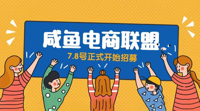 闲鱼精品课：教你打造日入 500+ 的闲鱼店铺，细致讲解看完就会 - 项目资源网 - 项目资源网