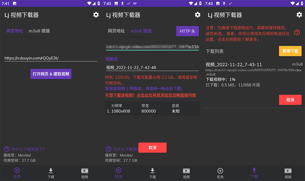 安卓 Lj 视频下载器 v1.1.14 M3U8 MP4 MPD 视频下载工具 - 项目资源网 - 项目资源网