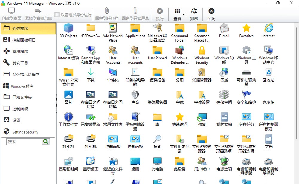 图片[3] - Windows 11 Manager v1.0.6 免激活便携版 - 项目资源网 - 项目资源网