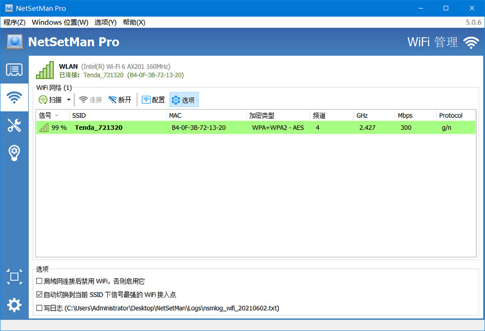 网络切换工具 NetSetMan Pro v5.1.0 破解版 - 项目资源网 - 项目资源网