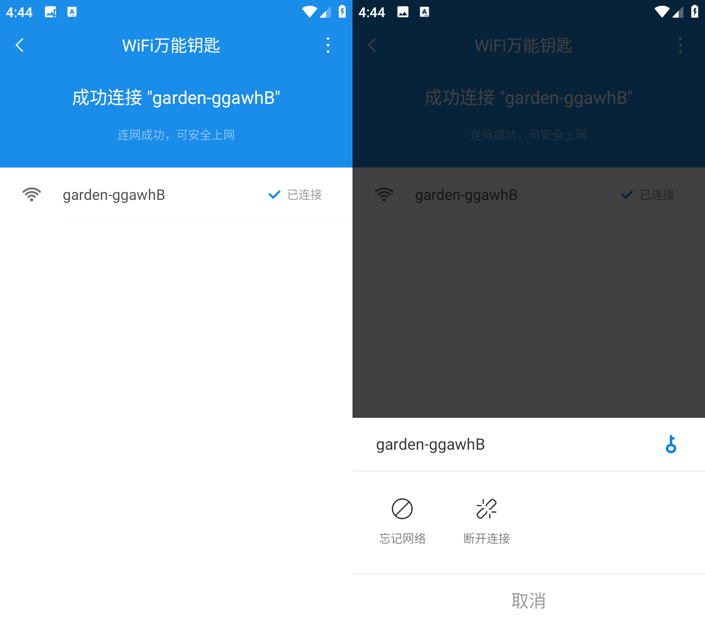 安卓 WiFi万能钥匙 v2.4.10 极简显密纯净版 - 项目资源网 - 项目资源网
