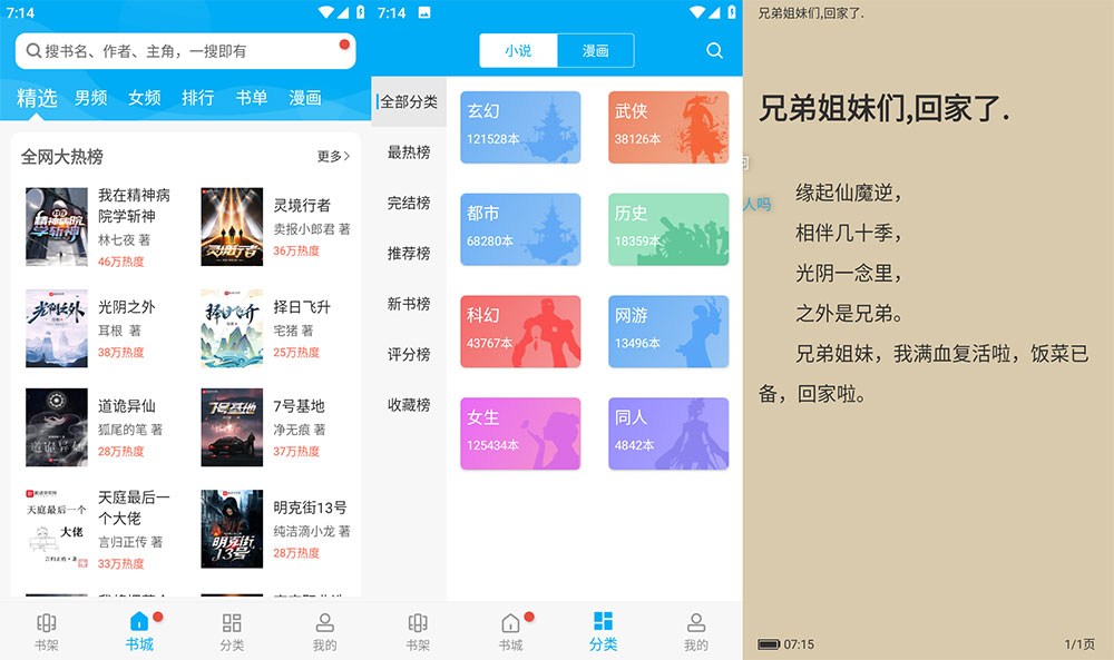 安卓 笔趣阁 v9.191.210 去广告版 - 项目资源网 - 项目资源网