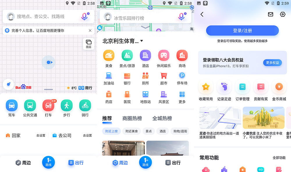 安卓 百度地图谷歌版 v15.12.0(1135) GooglePlay - 项目资源网 - 项目资源网