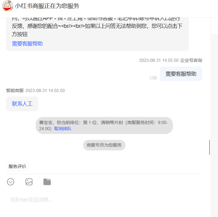 图片[5] - 小红书账号手机号释放的方法，仅针对未实名的账号 - 项目资源网 - 项目资源网