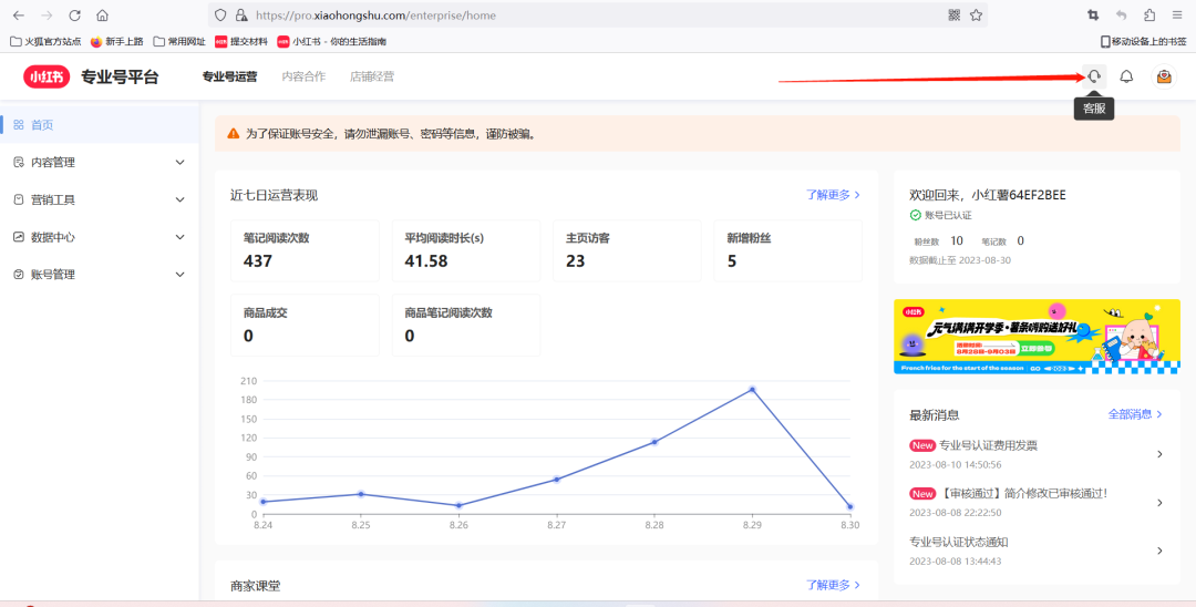 图片[2] - 小红书账号手机号释放的方法，仅针对未实名的账号 - 项目资源网 - 项目资源网