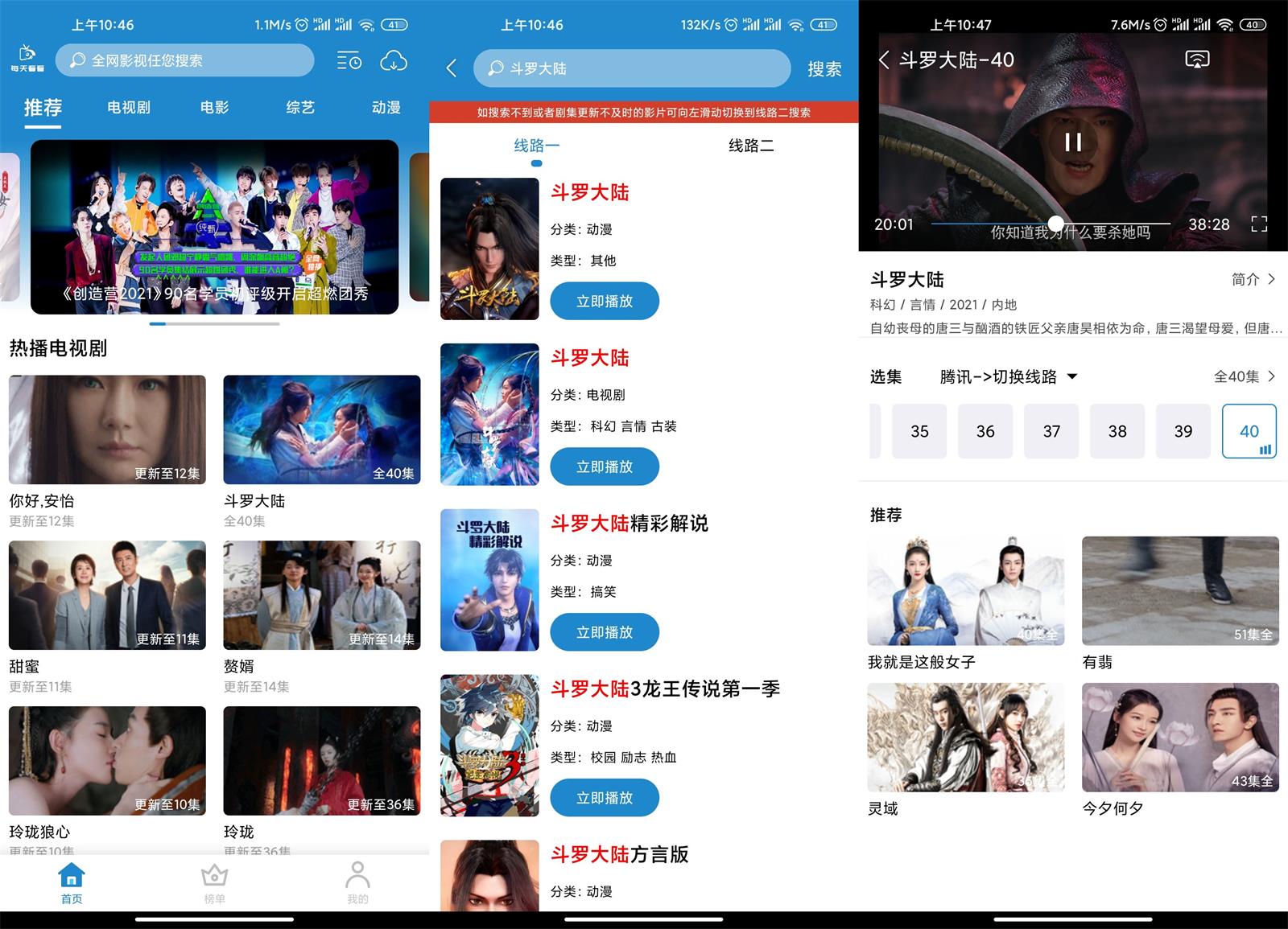安卓 每天看看 v2.0.5 去广告优化版 - 项目资源网 - 项目资源网