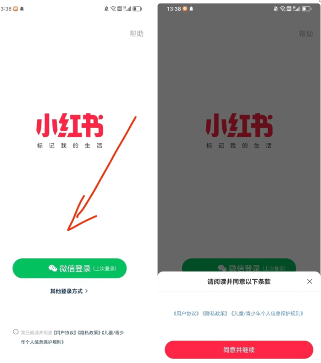 图片[6] - 小红书账号手机号释放的方法，仅针对未实名的账号 - 项目资源网 - 项目资源网