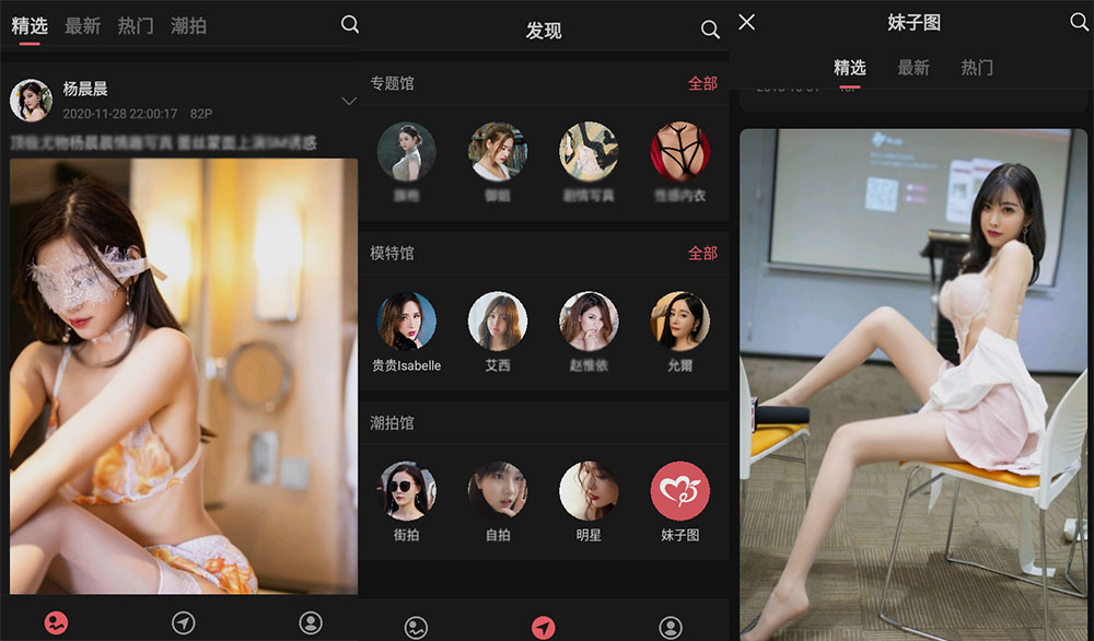安卓 美之图 v3.3.1 妹子图纯净版 - 项目资源网 - 项目资源网