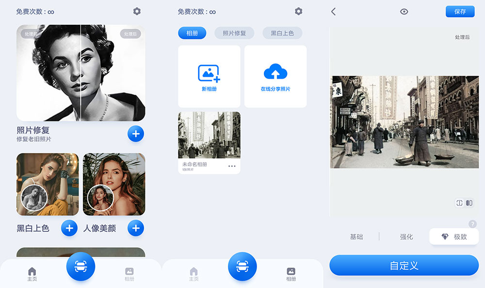 安卓 EnhanceFox Pro v3.6.3 老旧照片修复工具 - 项目资源网 - 项目资源网