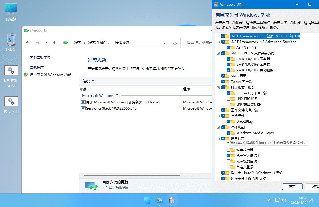 图片[3] - xb21cn Windows 11 G v21H2(22000.469) 深度精简版 - 项目资源网 - 项目资源网