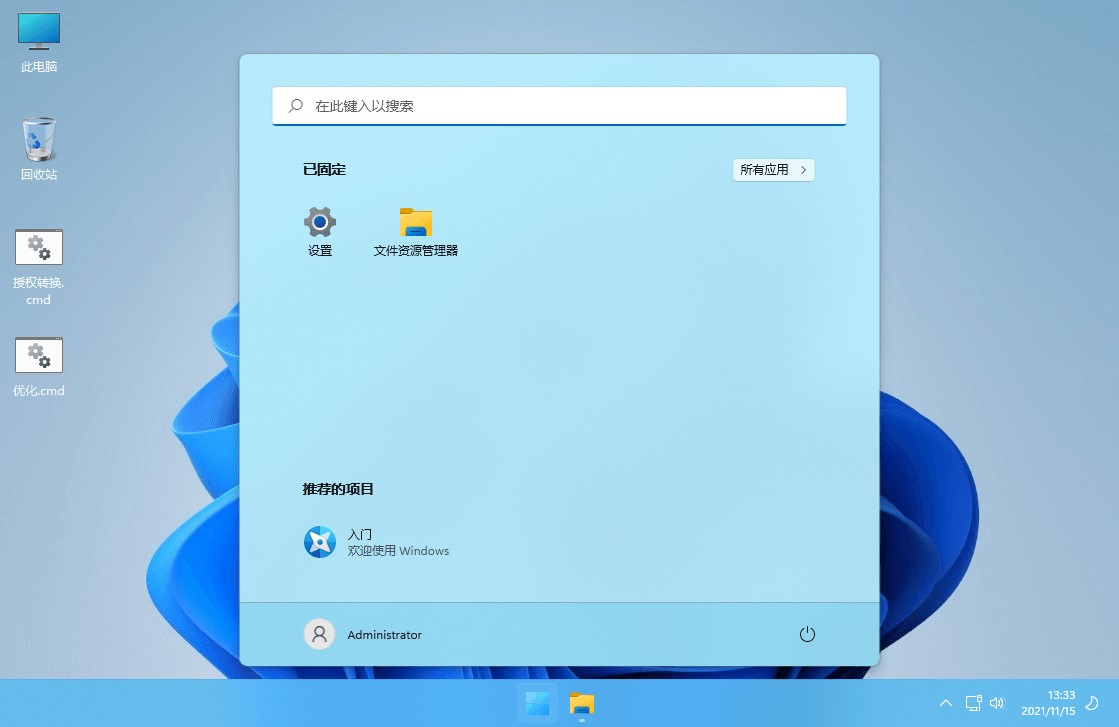 xb21cn Windows 11 G v21H2(22000.469) 深度精简版 - 项目资源网 - 项目资源网