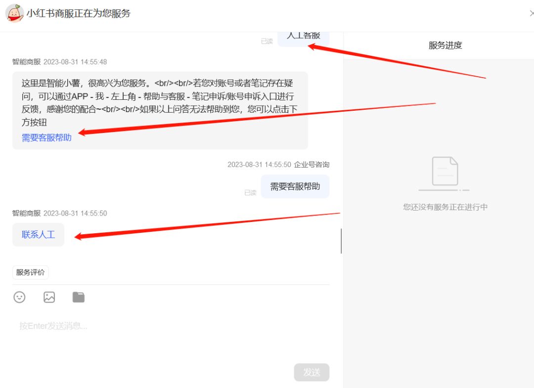 图片[3] - 小红书账号手机号释放的方法，仅针对未实名的账号 - 项目资源网 - 项目资源网