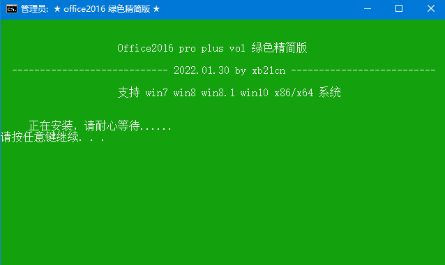 xb21cn Office 绿色精简版2022春节版全系列 - 项目资源网 - 项目资源网