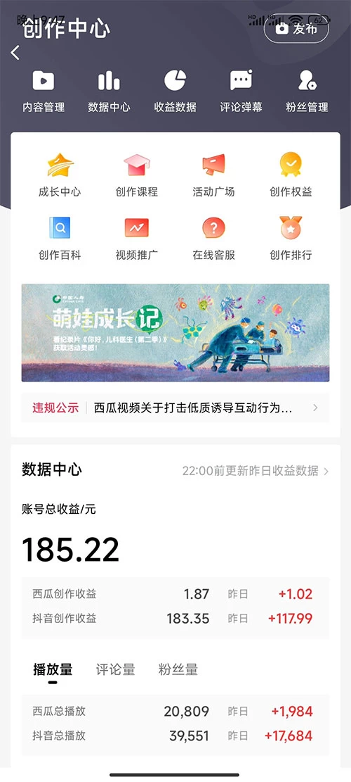 图片[2] - 2024 最新撸视频收益玩法，第一天发，第二天就有钱 - 项目资源网 - 项目资源网