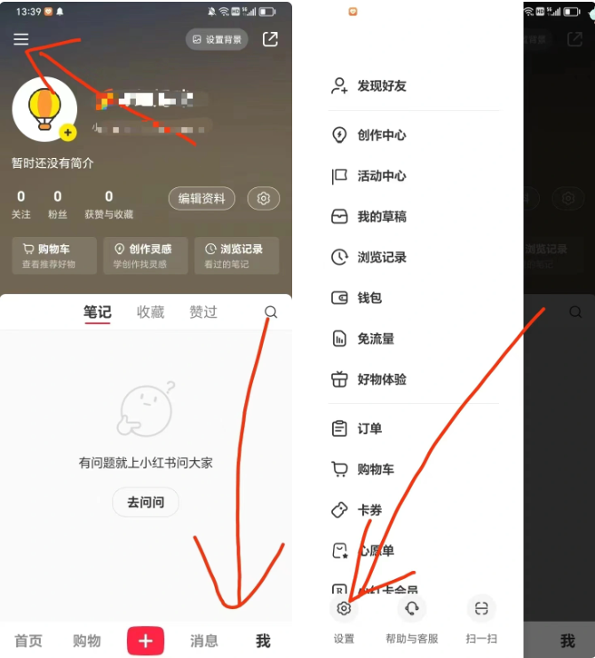 图片[7] - 小红书账号手机号释放的方法，仅针对未实名的账号 - 项目资源网 - 项目资源网