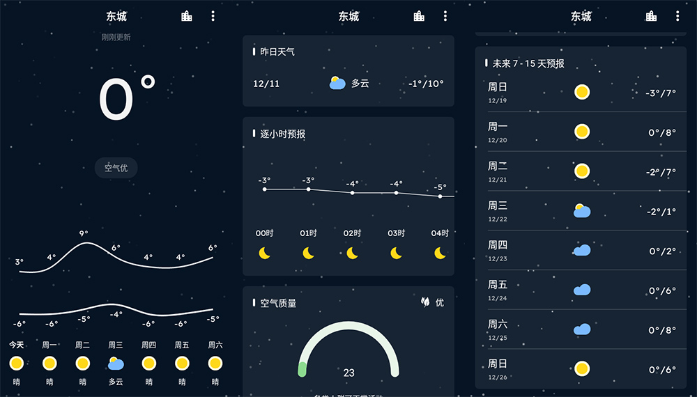 安卓 Pure天气 v8.7.0 纯净版 - 项目资源网 - 项目资源网