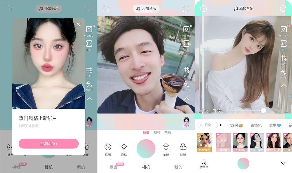安卓 轻颜相机 v5.2.1 解锁 VIP 版 - 项目资源网 - 项目资源网