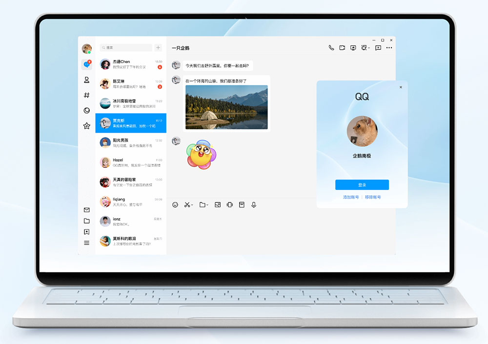 Windows 新版 QQ v9.9.0 发布：全新 NT 构架，界面简洁清爽 - 项目资源网 - 项目资源网