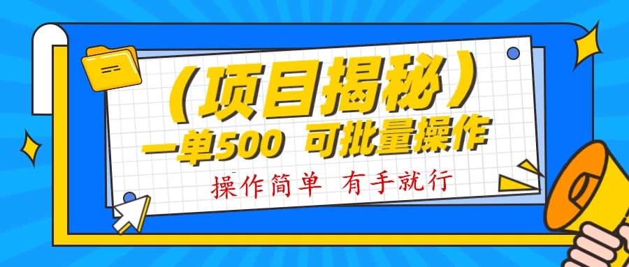 记忆力提升资料掘金，半个月变现 1w+，你敢相信吗？保姆级教学（附500G素材） - 项目资源网 - 项目资源网