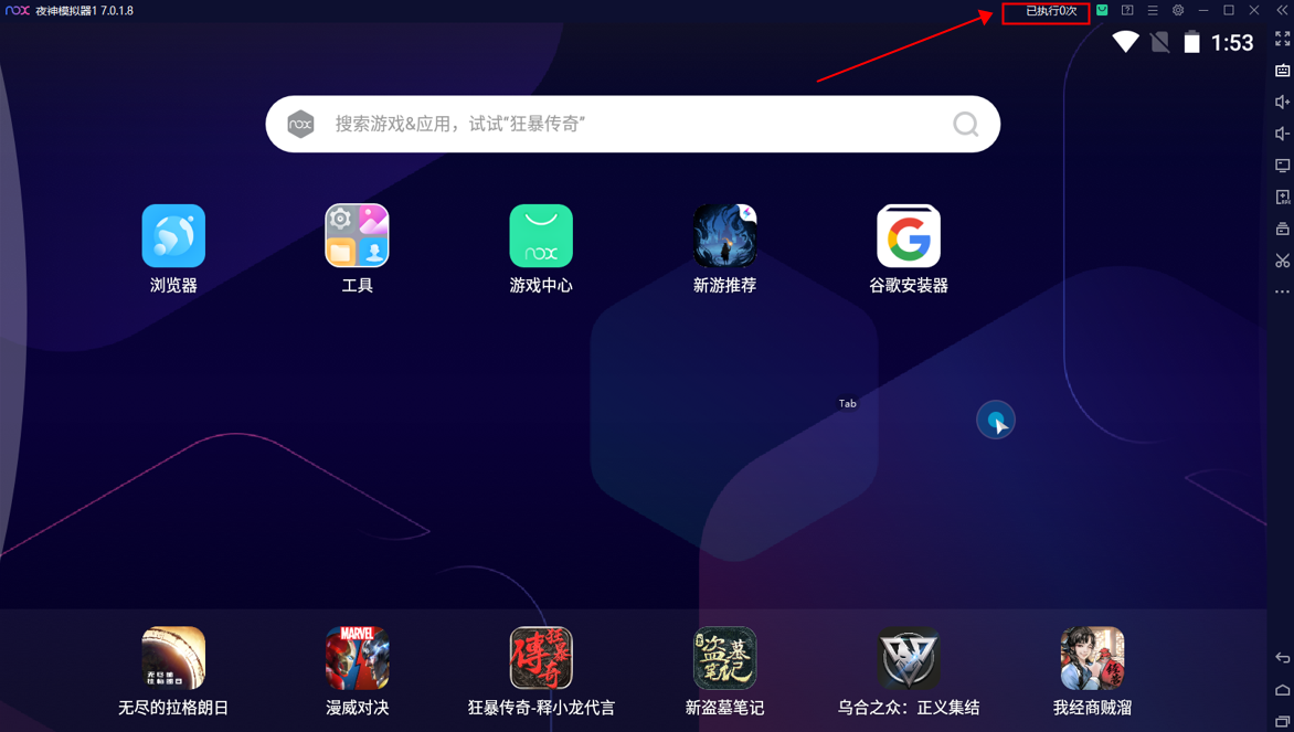 夜神模拟器 v7018 官方版 - 项目资源网 - 项目资源网