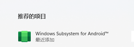 图片[6] - Win11安卓子系统安装教程及如何安装安卓软件 - 项目资源网 - 项目资源网