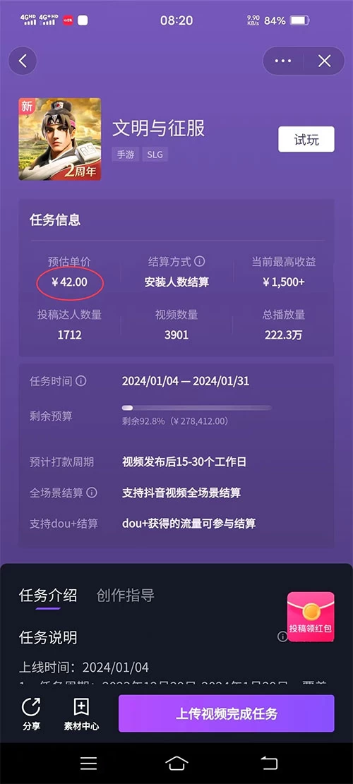 图片[2] - 抖音 3.0 掘金，野路子玩法，实操日入 1500+ - 项目资源网 - 项目资源网