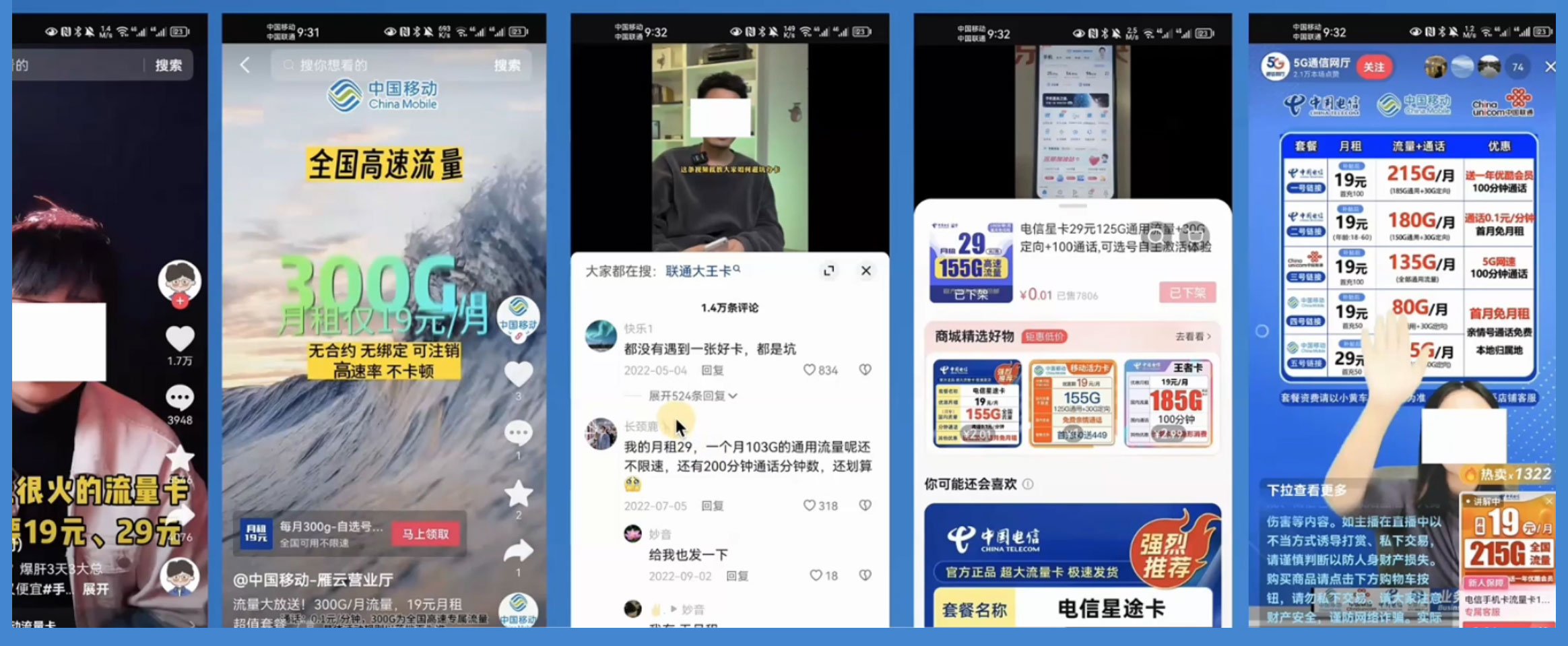 图片[2] - 1 单佣金 50~200 元，手机卡推广项目如何入门 - 项目资源网 - 项目资源网