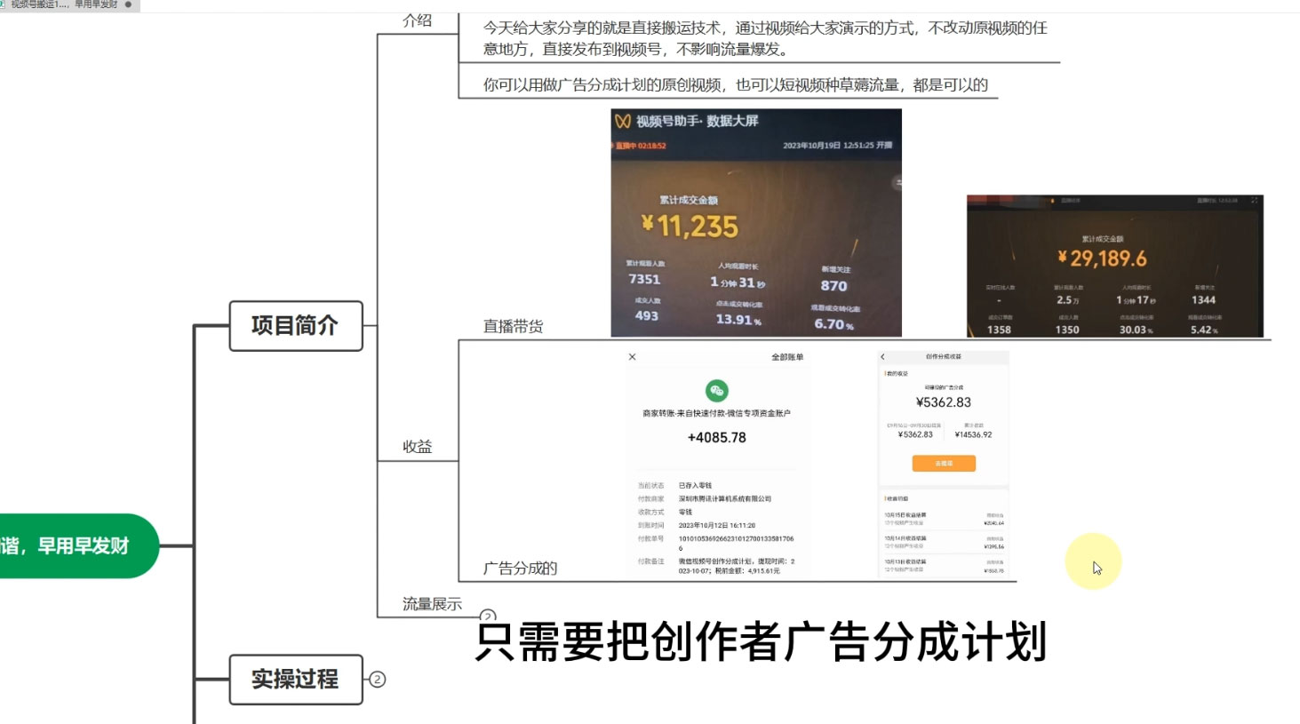 图片[2] - 视频号直接搬运爆款素材，100%原创，不违规，抓紧时间用，免得过期后悔 - 项目资源网 - 项目资源网