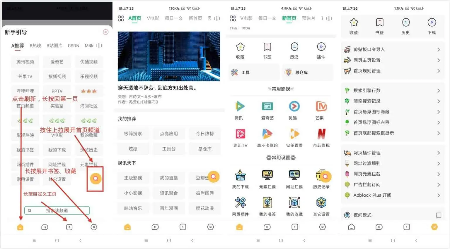 安卓 海阔视界 v8.22 安卓浏览器，连刷微博、看知乎，强大观影神器 - 项目资源网 - 项目资源网