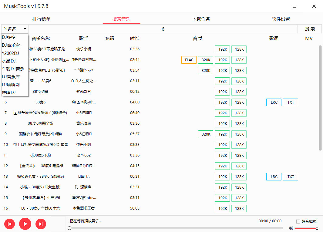 MusicTools v1.9.8.3 无损付费音乐免费下载神器 - 项目资源网 - 项目资源网