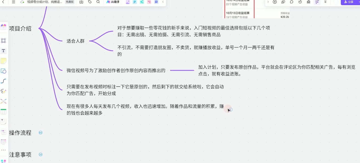 图片[2] - 视频号分成计划，纯搬运不需要剪辑去重，早上车早吃肉，月入 1-2k 没有问题 - 项目资源网 - 项目资源网