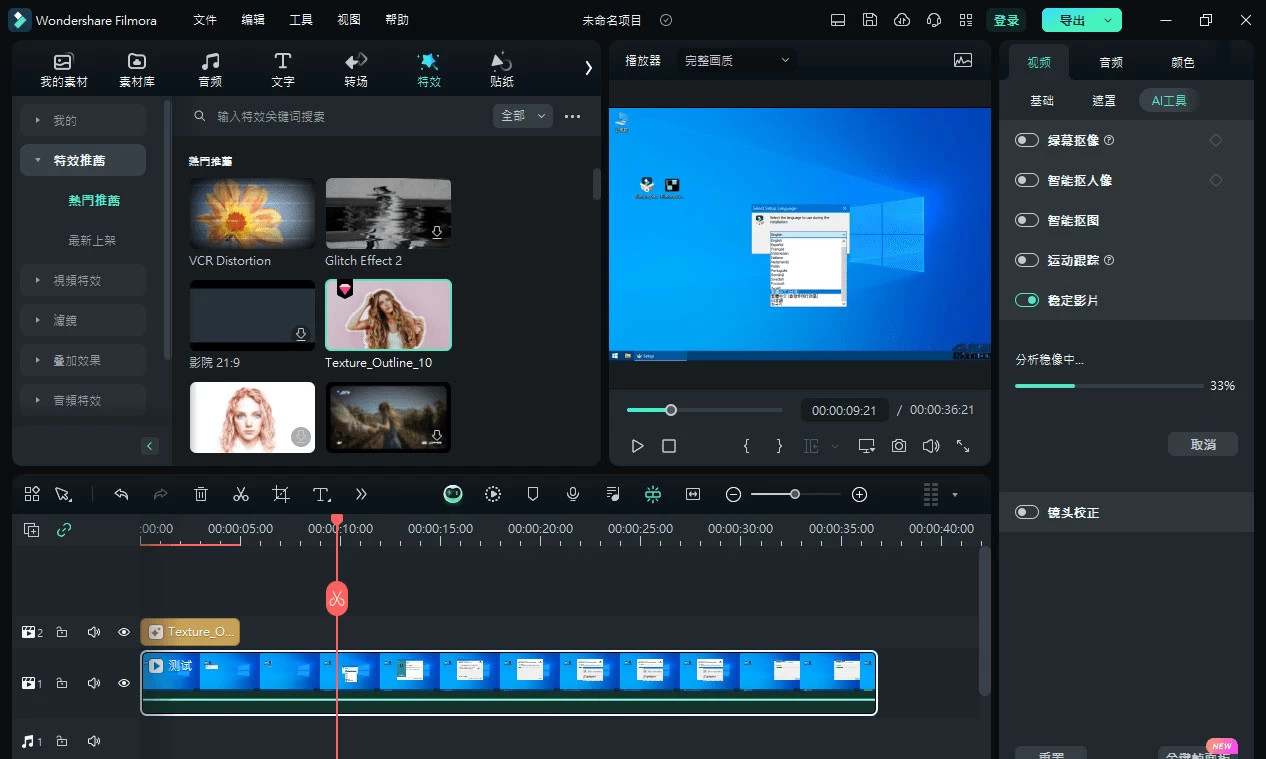Wondershare Filmora「万兴喵影」v13.0.60 中文绿色便携版 - 项目资源网 - 项目资源网