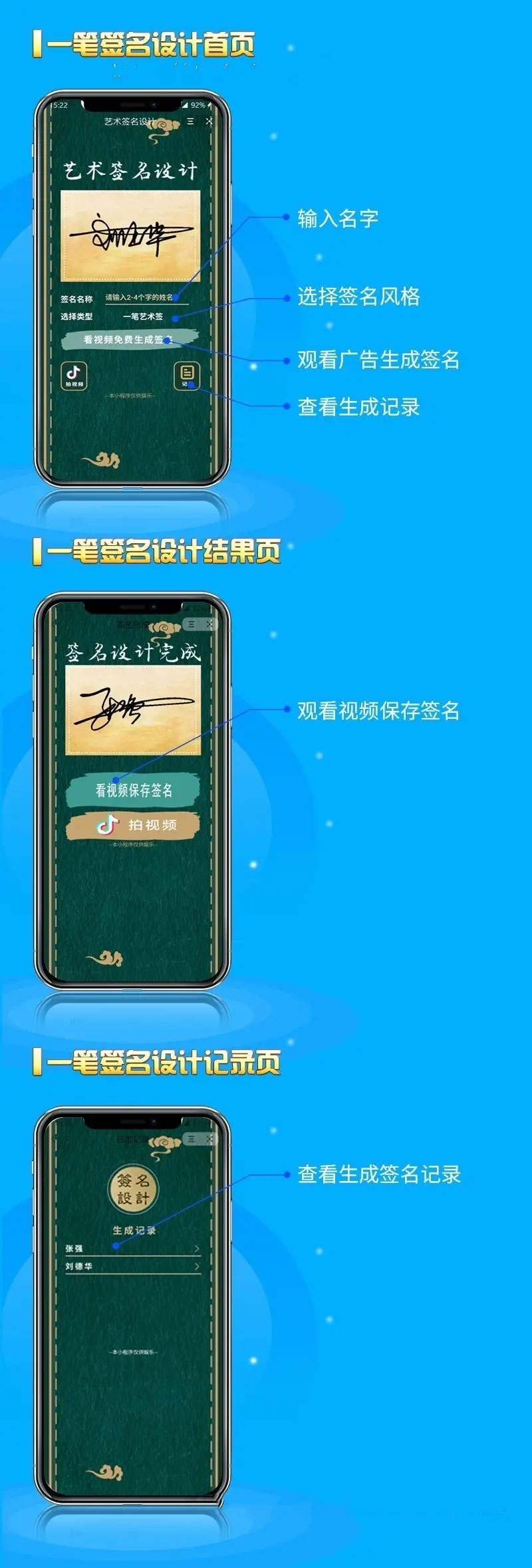 最新字节跳动小程序抖音艺术签名小程序源码 艺术签名设计小程序源码 - 项目资源网 - 项目资源网