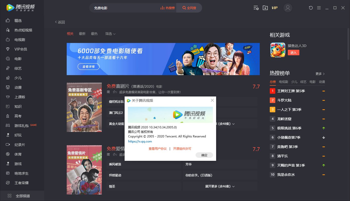 腾讯视频 PC 版 v11.72.3224 去广告绿色纯净版 - 项目资源网 - 项目资源网