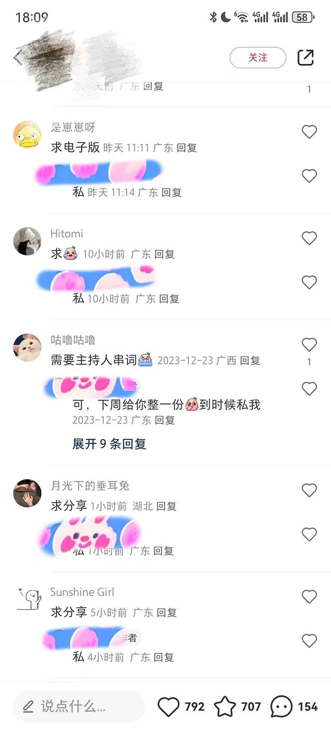 图片[2] - 年底必做项目，卖 2024 龙年年会策划方案，每个公司都需要，今年别再错过了，0 成本变现，单日收益 1000 - 项目资源网 - 项目资源网