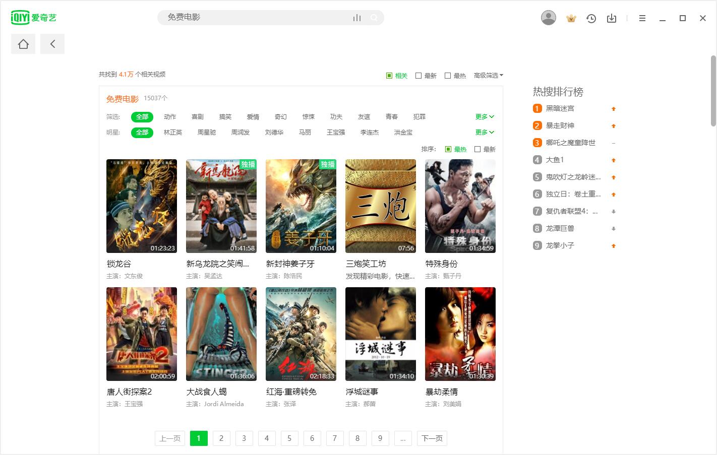 爱奇艺视频 PC 版 v10.6.5.7073 去广告绿色版 - 项目资源网 - 项目资源网