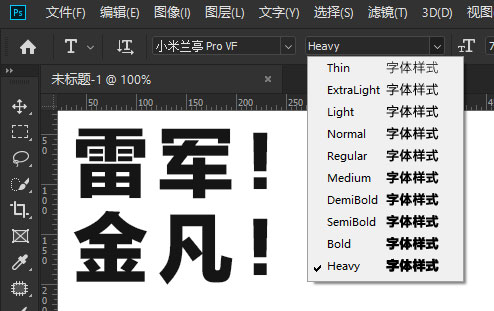 字体分享「小米兰亭Pro」全字重 - 项目资源网 - 项目资源网