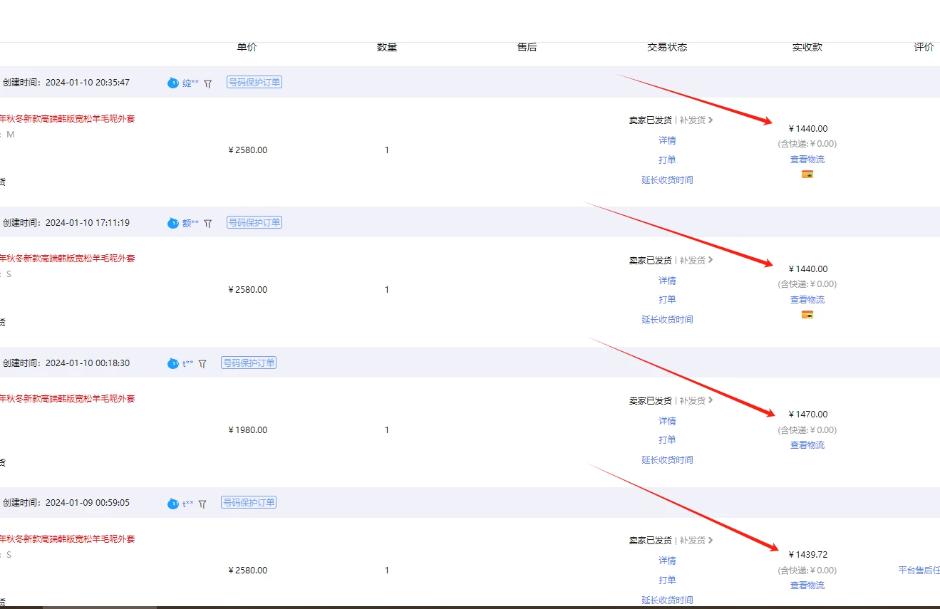 图片[3] - 【淘宝独家项目】超高利润的赚取差价的玩法 每单利润1000元 - 项目资源网 - 项目资源网