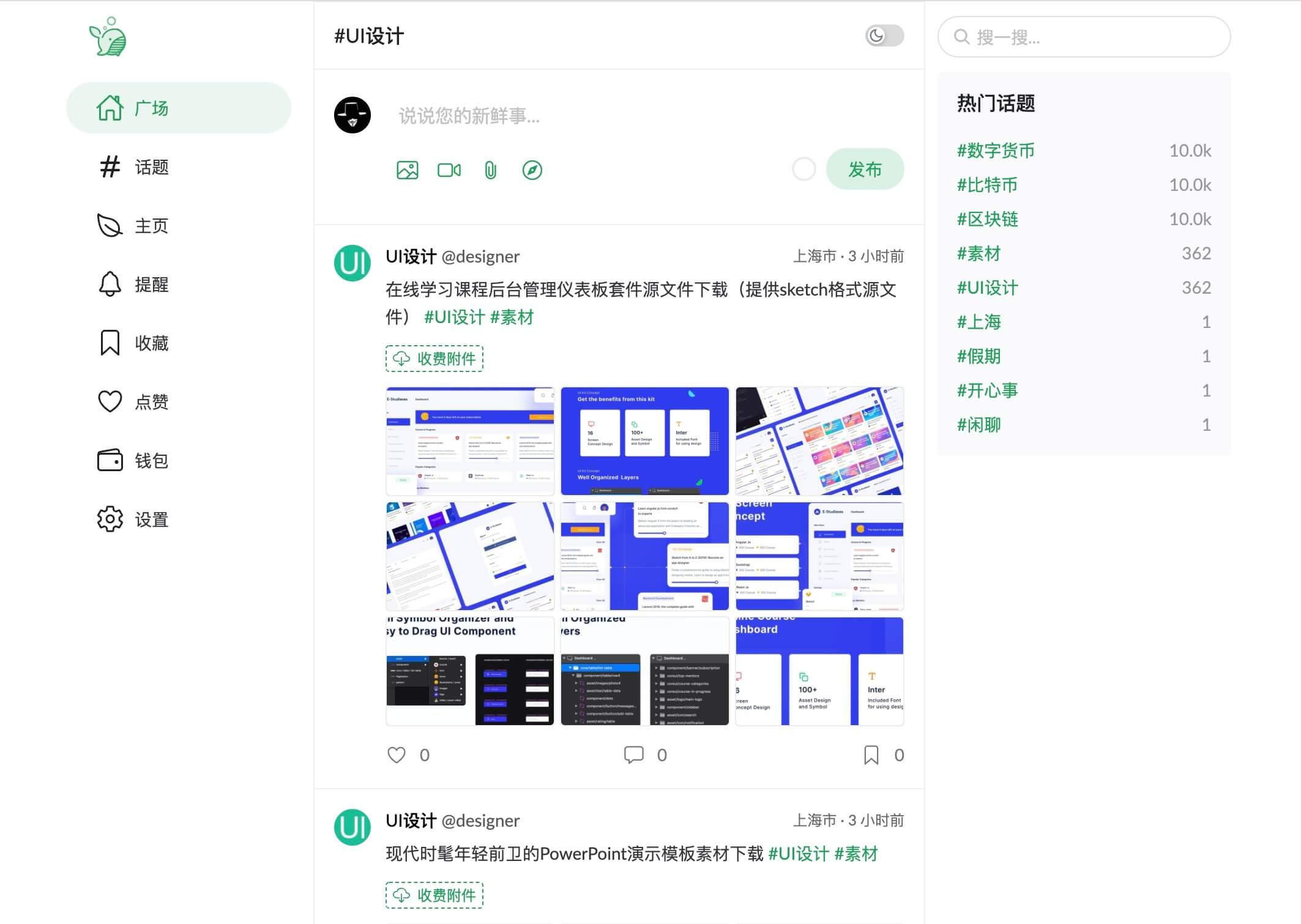 PaoPao 泡泡清新文艺的微社区系统源码 - 项目资源网 - 项目资源网