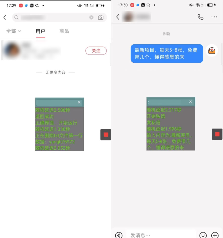 图片[2] - 小红书搜索 ID 无限曝光 App，小红书精准引流脚本 - 项目资源网 - 项目资源网