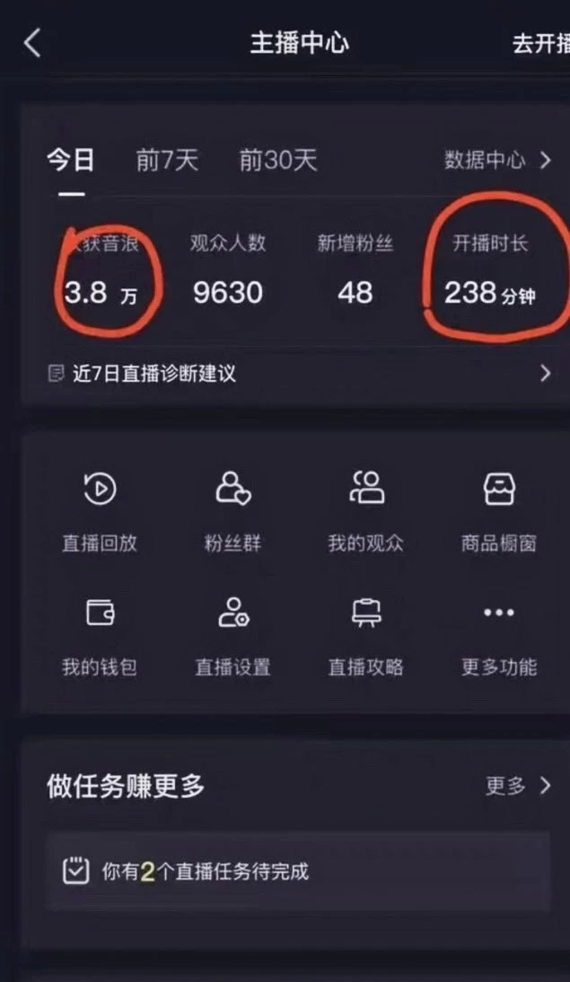 图片[2] - 抖音最新玩法，弹幕游戏直播，小白亦可上手，轻松日入2000+ - 项目资源网 - 项目资源网