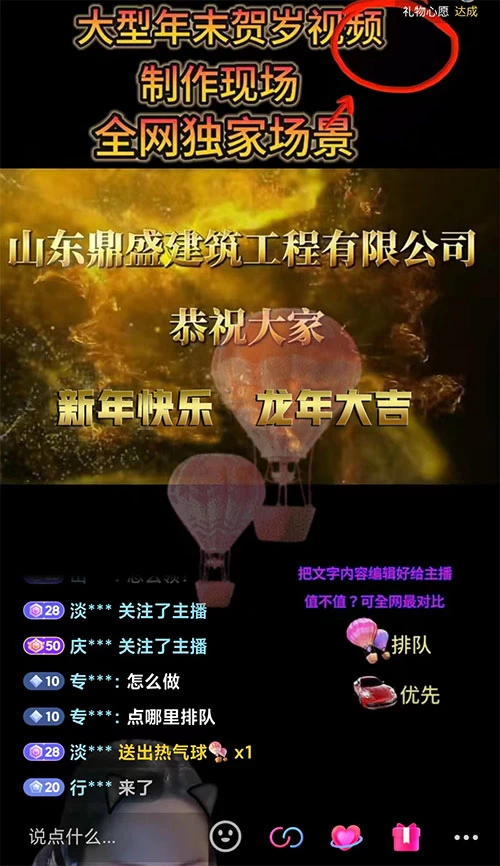 图片[2] - 1 月新风口项目，有嘴就能做，企业年会祝福视频定制，单日轻松收益 20000+ - 项目资源网 - 项目资源网