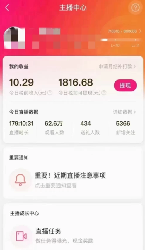 图片[2] - 陌陌美女无人播快手爽文短剧，亲测直播一周收益 1816+ 上私域一周 4000+ - 项目资源网 - 项目资源网