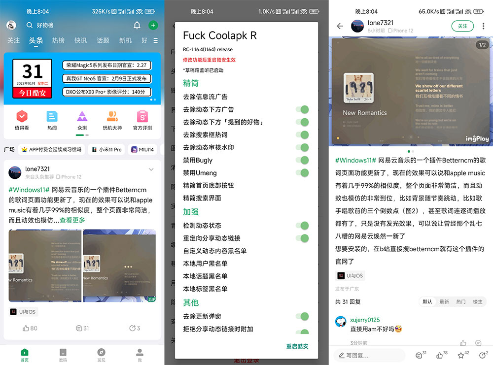 安卓软件社区 酷安 v13.0.1 集成 FuckCoolapkR 去广告模块版 - 项目资源网 - 项目资源网