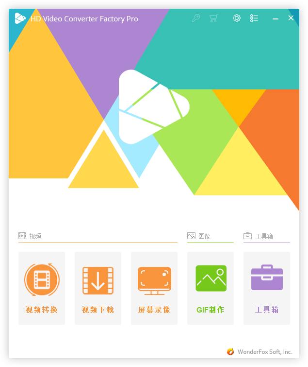 HD Video Converter Factory v26.1 Pro 视频格式转换录屏编辑工具 - 项目资源网 - 项目资源网
