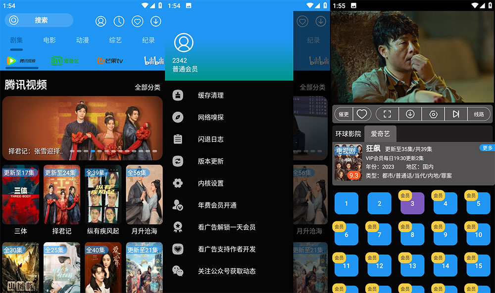 安卓 摸鱼影视 v1.1.1 去广告解锁 VIP 版 - 项目资源网 - 项目资源网